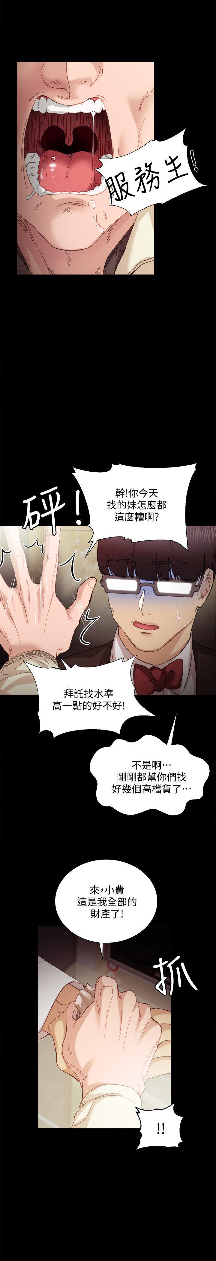 [韩国漫画] 实习老师 校园,女教师,巨乳大奶,女学生#[34P]-21