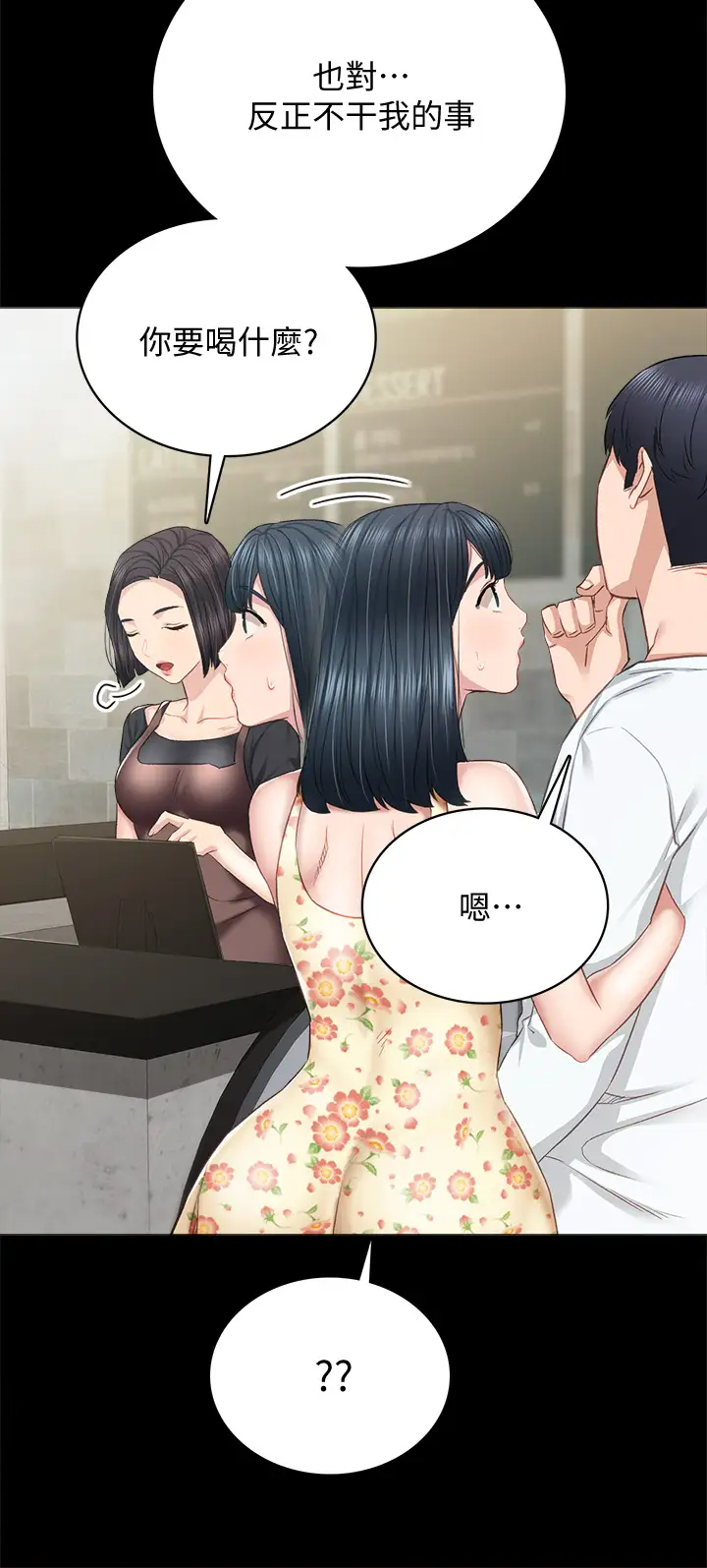 [韩国漫画] 实习老师 校园,女教师,巨乳大奶,女学生#[56P]-11