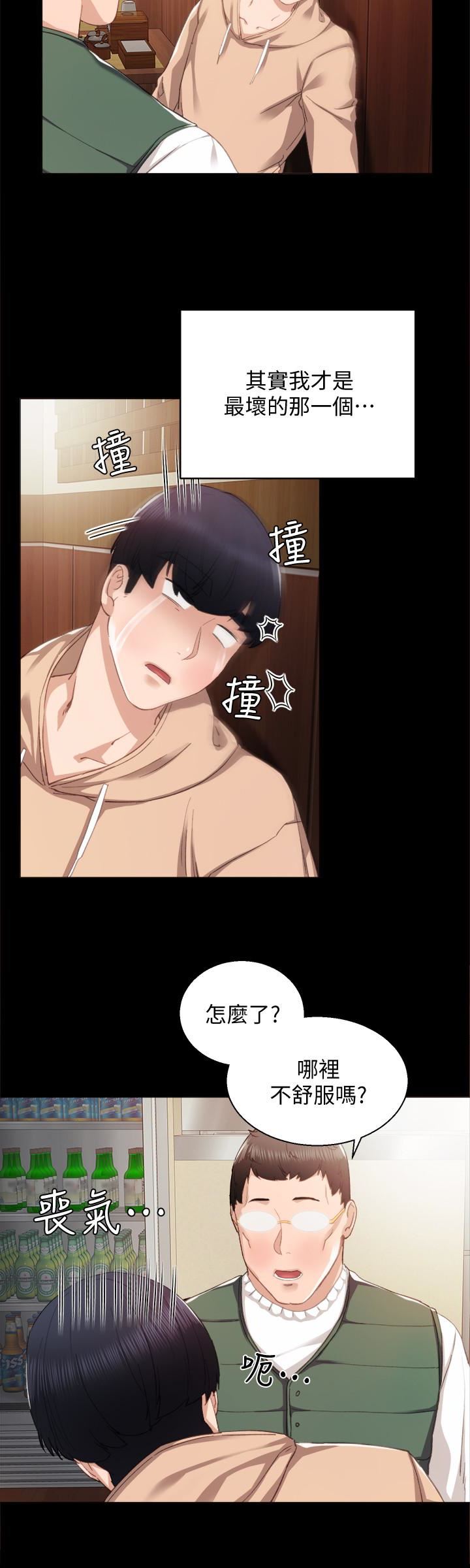 [韩国漫画] 实习老师 校园,女教师,巨乳大奶,女学生#[26P]-10