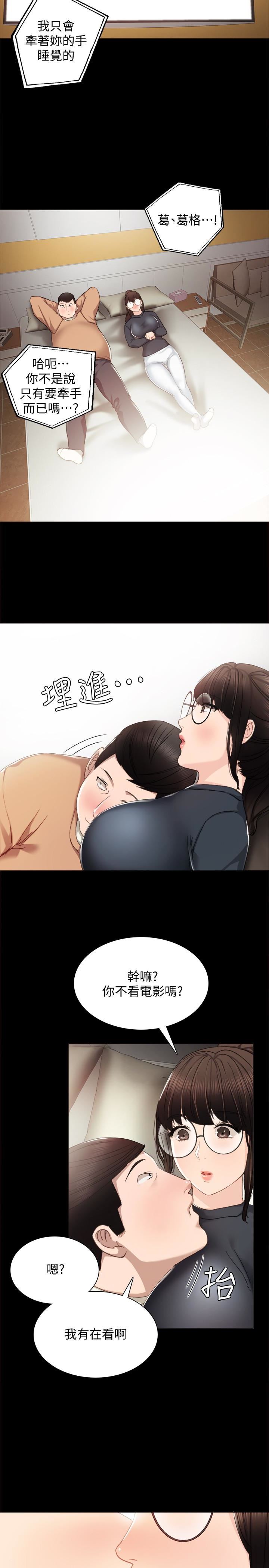 [韩国漫画] 实习老师 校园,女教师,巨乳大奶,女学生#[26P]-13