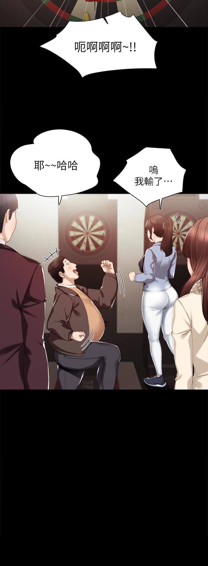 [韩国漫画] 实习老师 校园,女教师,巨乳大奶,女学生#[26P]-6