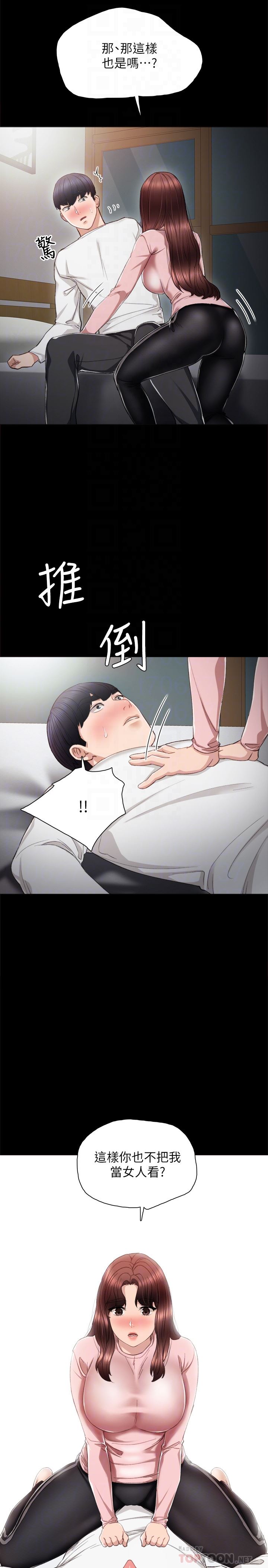 [韩国漫画] 实习老师 校园,女教师,巨乳大奶,女学生#[29P]-15