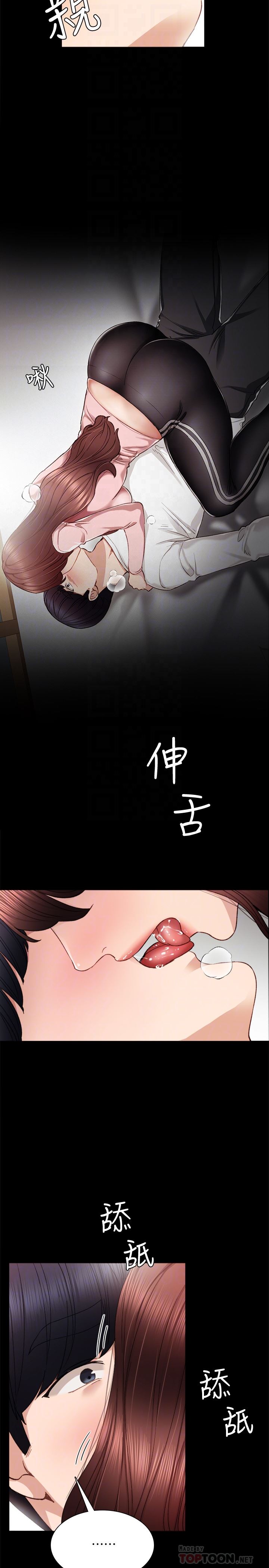 [韩国漫画] 实习老师 校园,女教师,巨乳大奶,女学生#[29P]-23