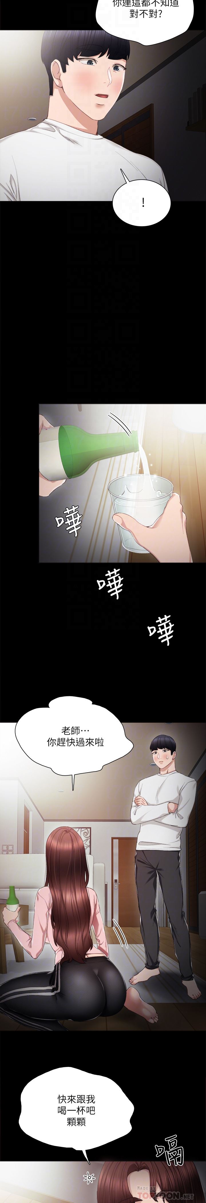[韩国漫画] 实习老师 校园,女教师,巨乳大奶,女学生#[29P]-7