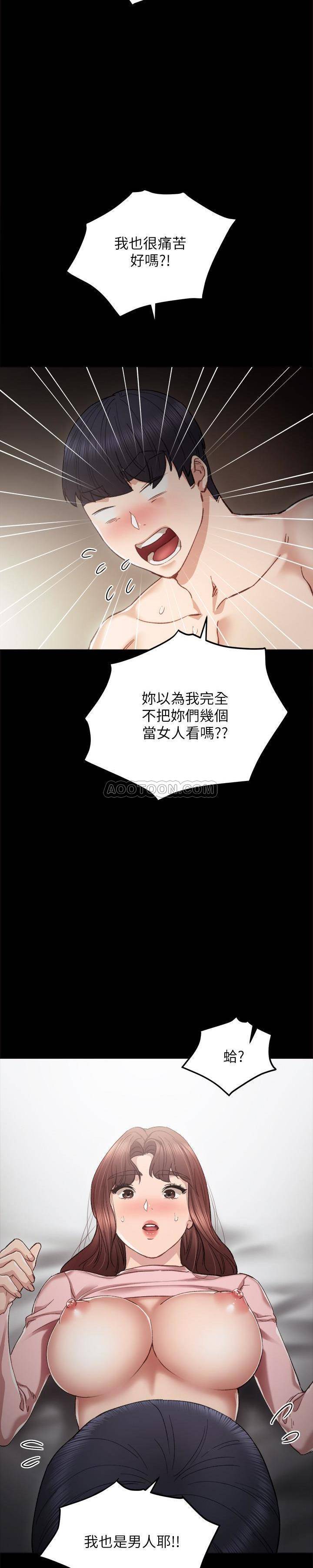 [韩国漫画] 实习老师 校园,女教师,巨乳大奶,女学生#[35P]-10