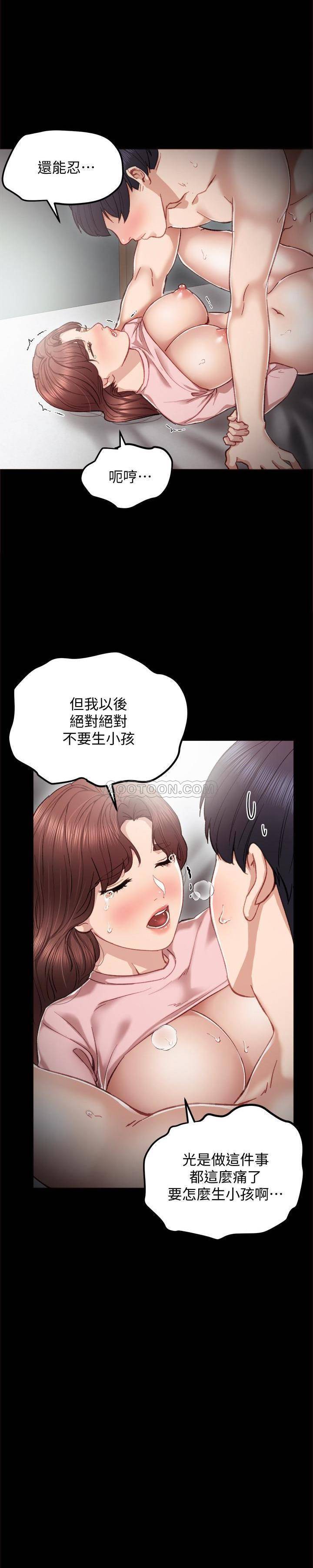 [韩国漫画] 实习老师 校园,女教师,巨乳大奶,女学生#[35P]-28
