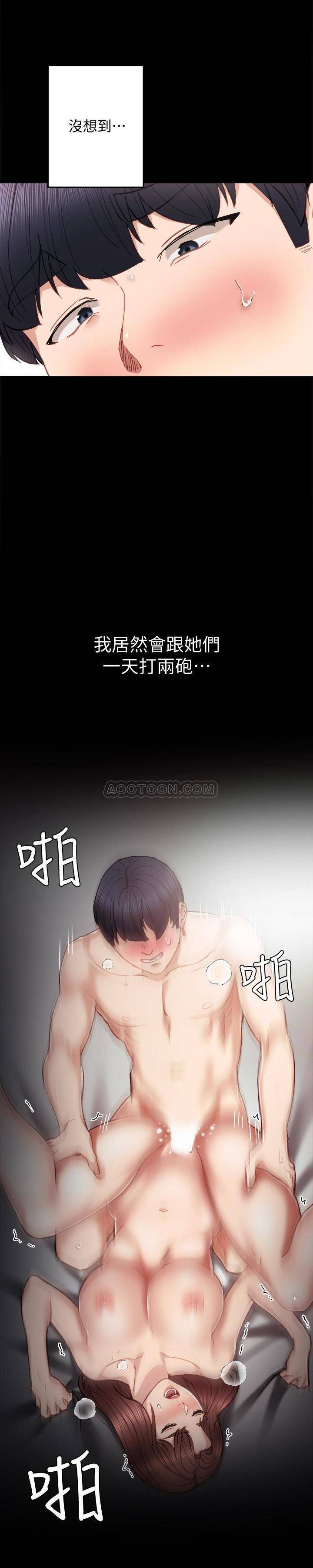 [韩国漫画] 实习老师 校园,女教师,巨乳大奶,女学生#[35P]-32