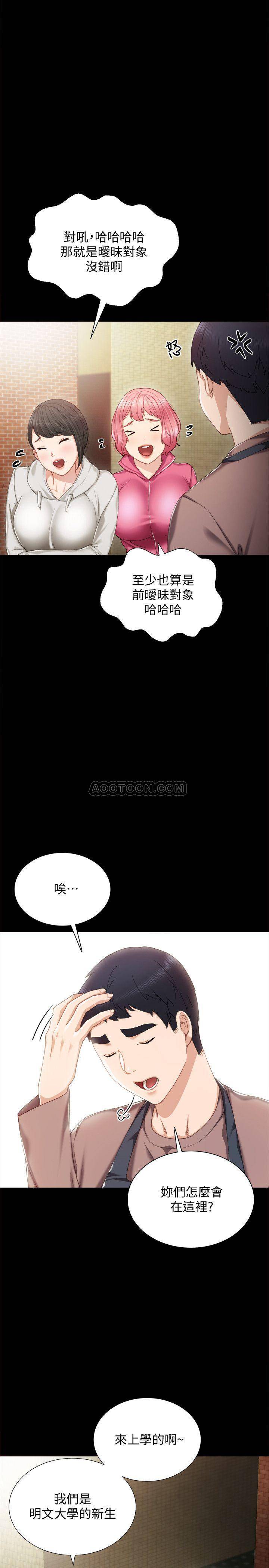[韩国漫画] 实习老师 校园,女教师,巨乳大奶,女学生#[39P]-10
