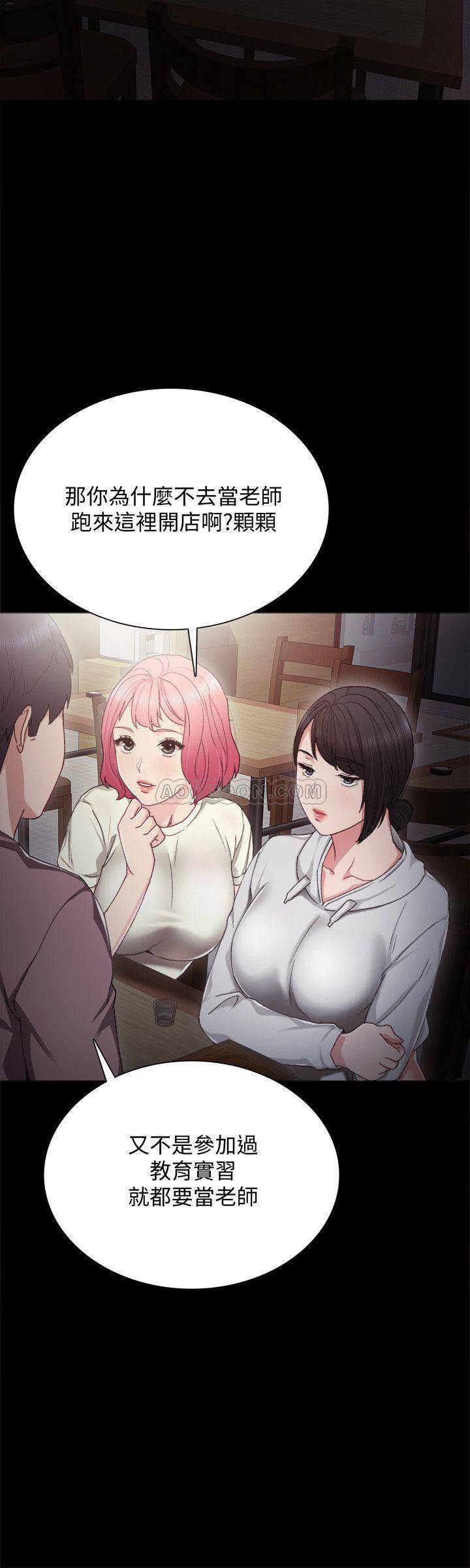 [韩国漫画] 实习老师 校园,女教师,巨乳大奶,女学生#[32P]-18