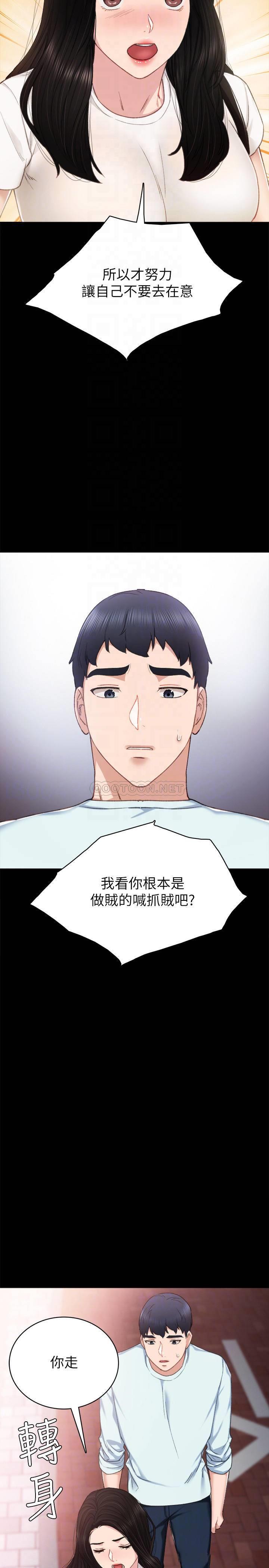 [韩国漫画] 实习老师 校园,女教师,巨乳大奶,女学生#[34P]-10