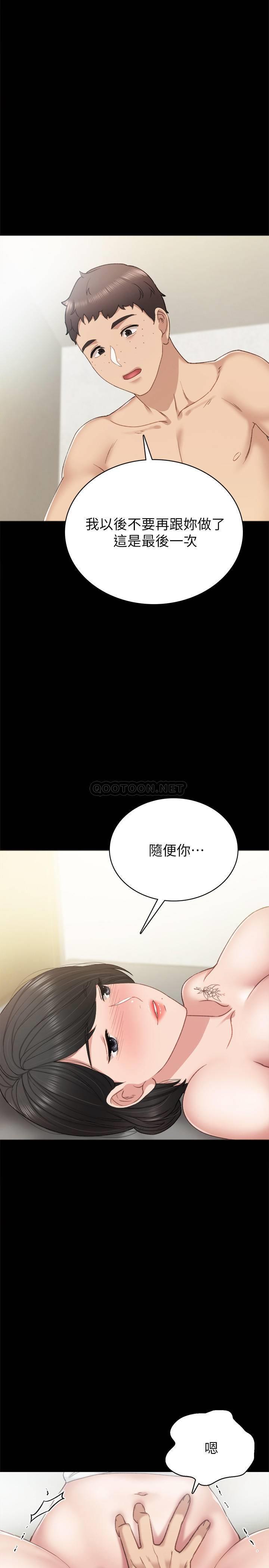 [韩国漫画] 实习老师 校园,女教师,巨乳大奶,女学生#[34P]-22