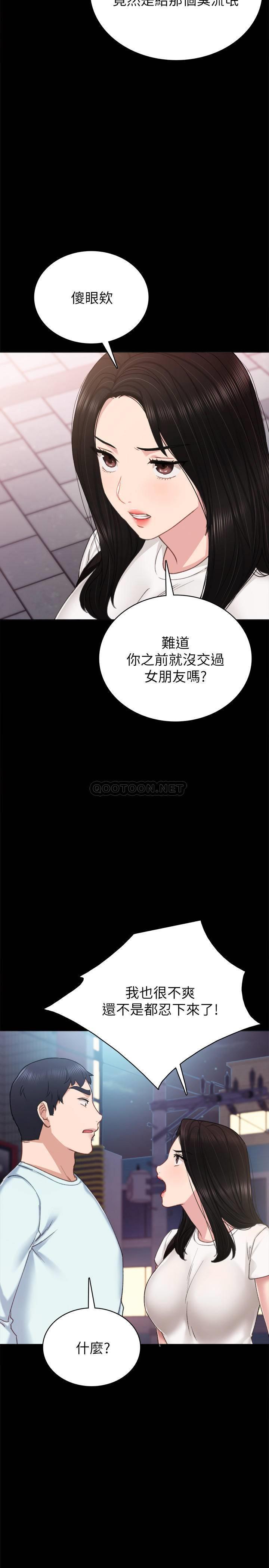 [韩国漫画] 实习老师 校园,女教师,巨乳大奶,女学生#[34P]-7