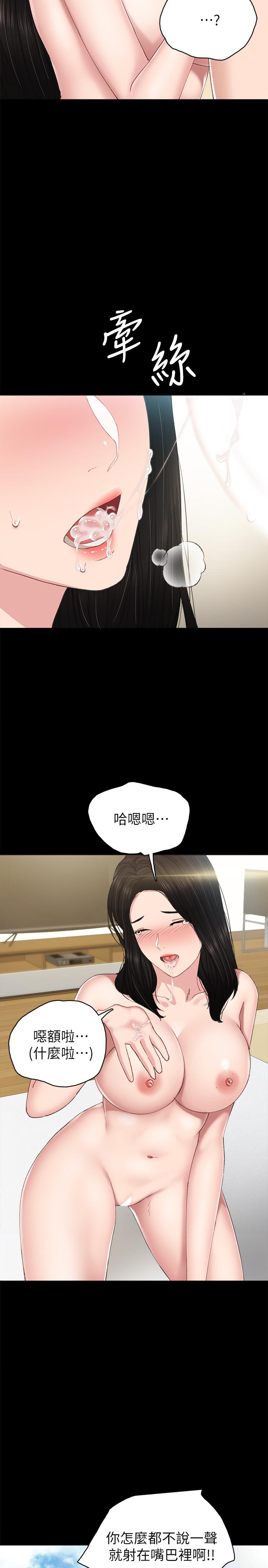 [韩国漫画] 实习老师 校园,女教师,巨乳大奶,女学生#[35P]-27
