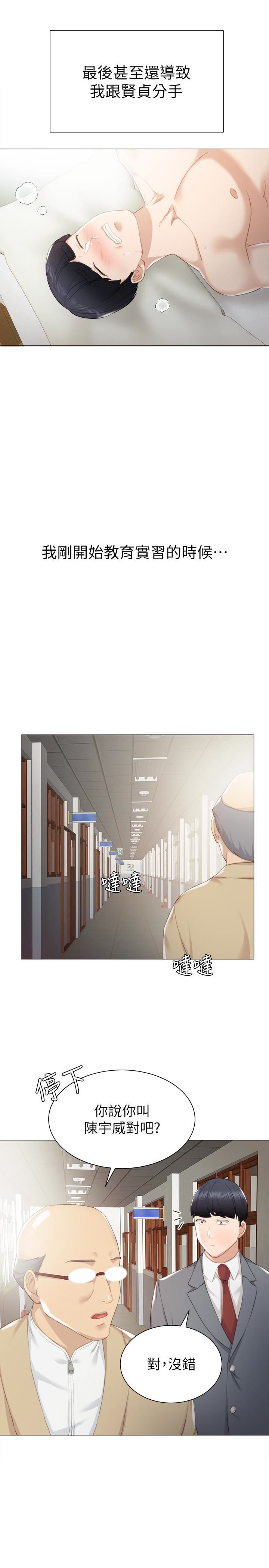 [韩国漫画] 实习老师 校园,女教师,巨乳大奶,女学生#[26P]-10