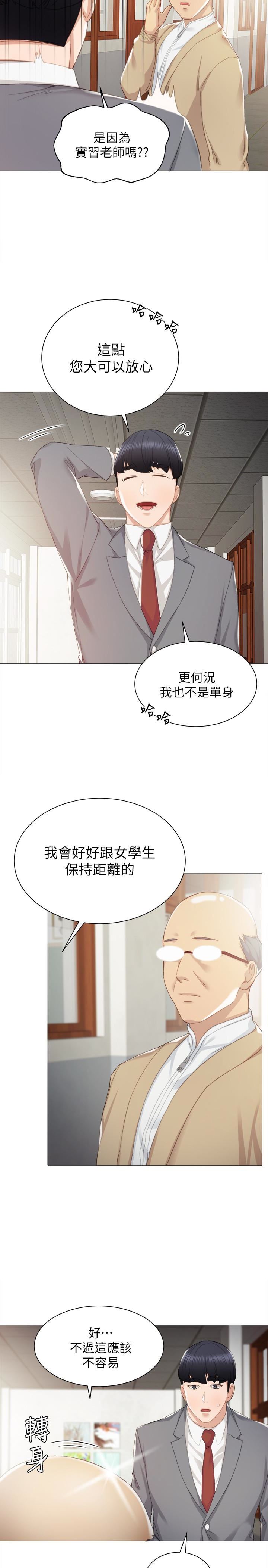 [韩国漫画] 实习老师 校园,女教师,巨乳大奶,女学生#[26P]-12
