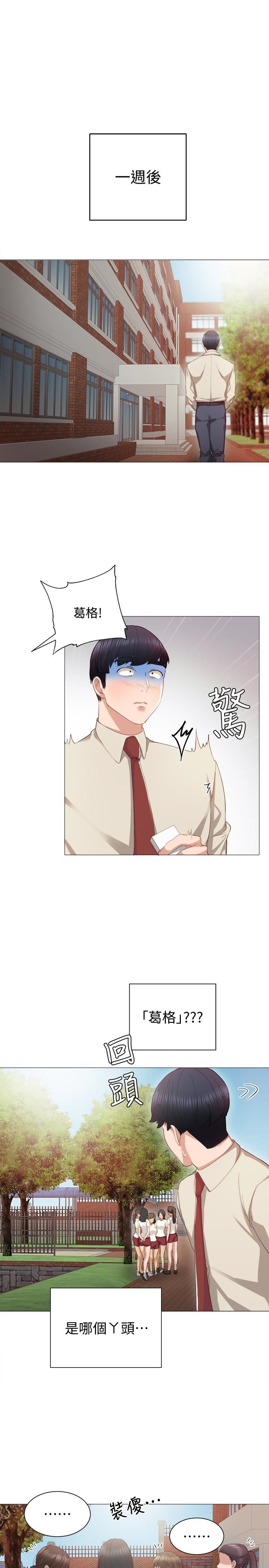 [韩国漫画] 实习老师 校园,女教师,巨乳大奶,女学生#[26P]-14