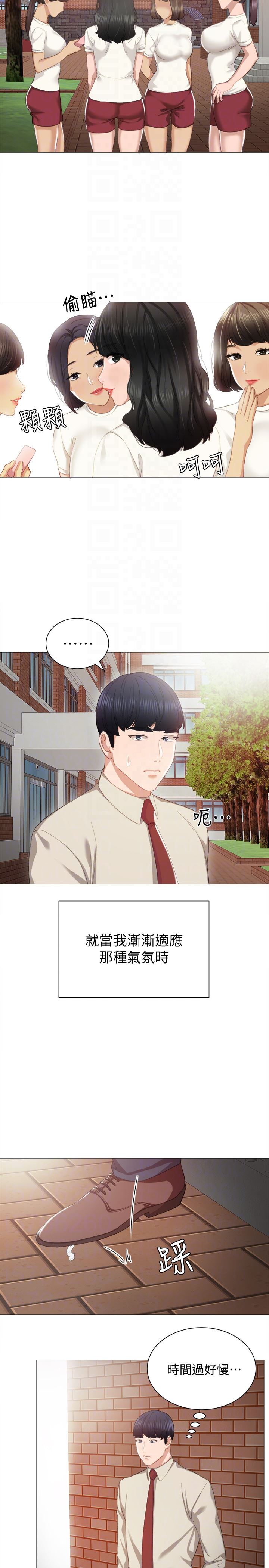 [韩国漫画] 实习老师 校园,女教师,巨乳大奶,女学生#[26P]-15