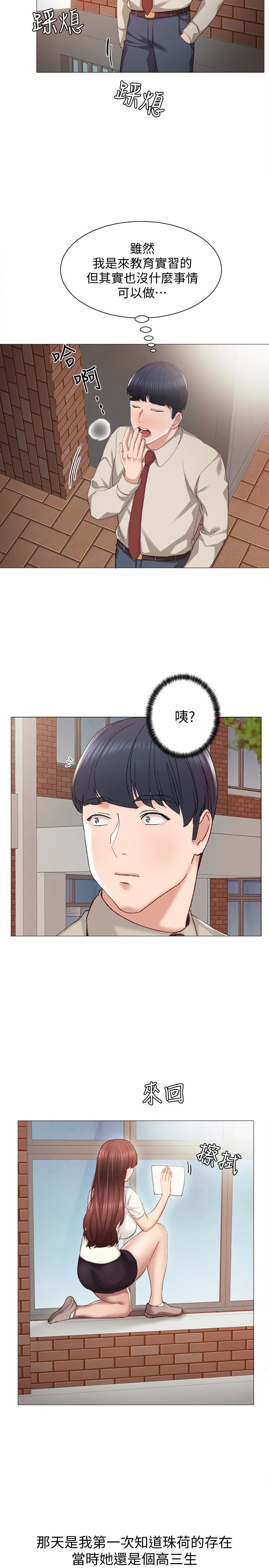 [韩国漫画] 实习老师 校园,女教师,巨乳大奶,女学生#[26P]-16