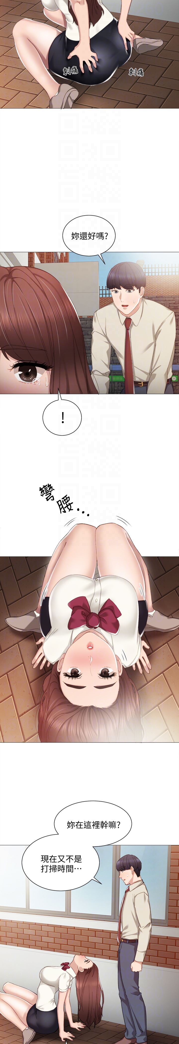 [韩国漫画] 实习老师 校园,女教师,巨乳大奶,女学生#[26P]-19