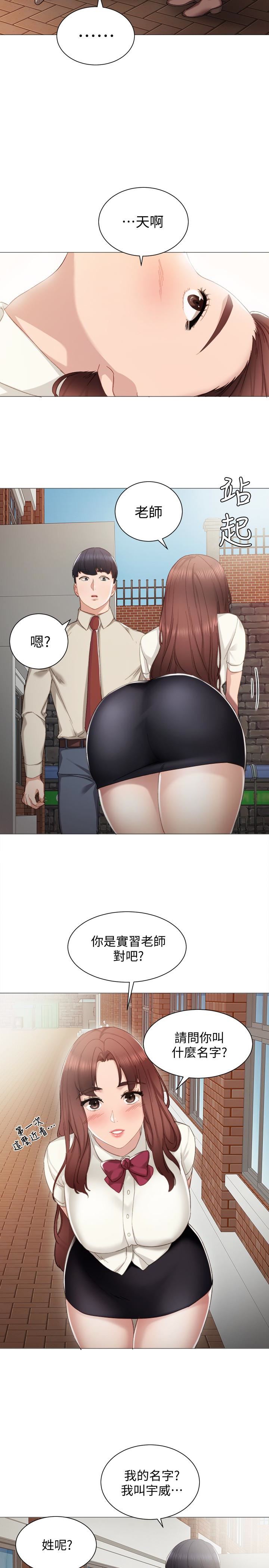 [韩国漫画] 实习老师 校园,女教师,巨乳大奶,女学生#[26P]-20