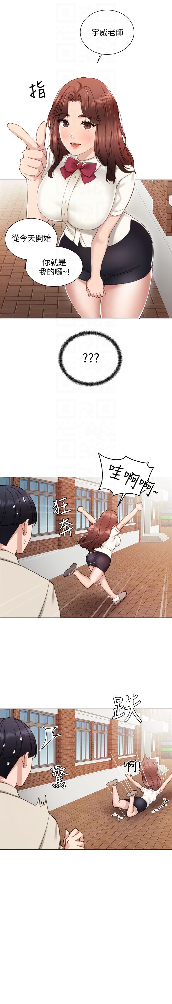 [韩国漫画] 实习老师 校园,女教师,巨乳大奶,女学生#[26P]-23