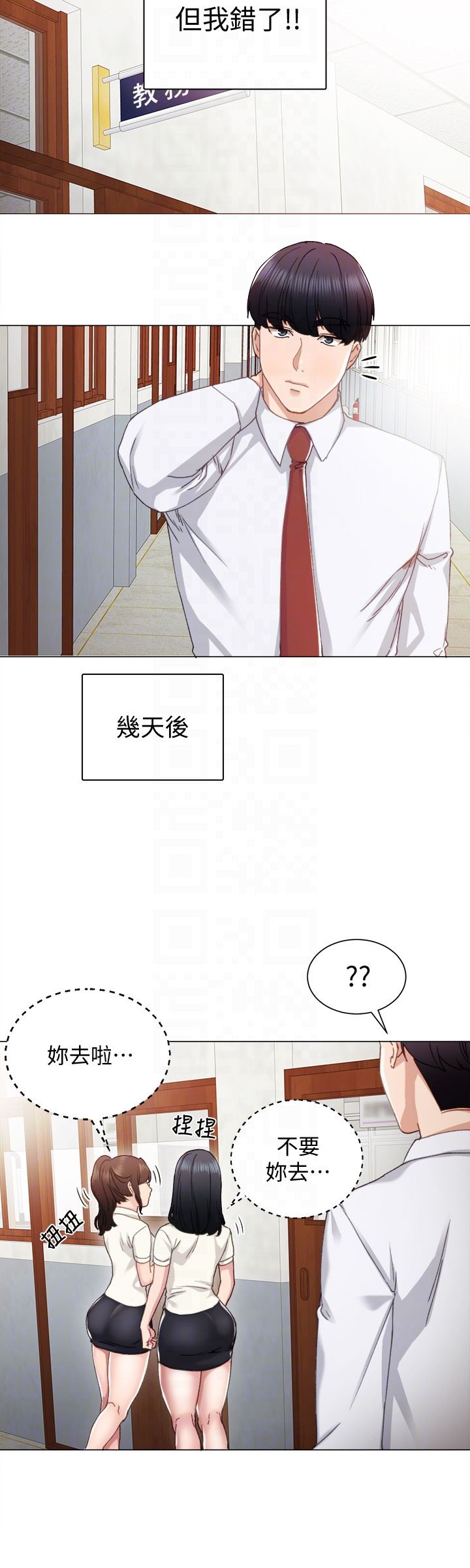 [韩国漫画] 实习老师 校园,女教师,巨乳大奶,女学生#[26P]-25