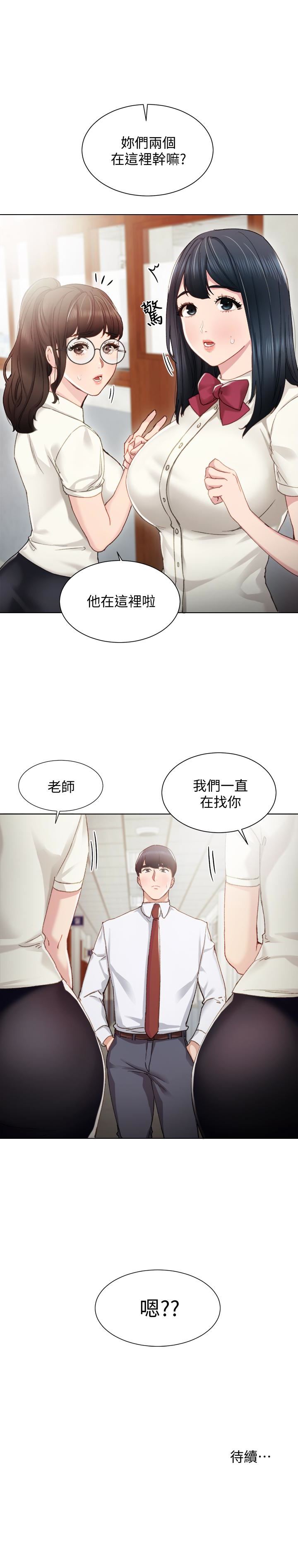 [韩国漫画] 实习老师 校园,女教师,巨乳大奶,女学生#[26P]-26