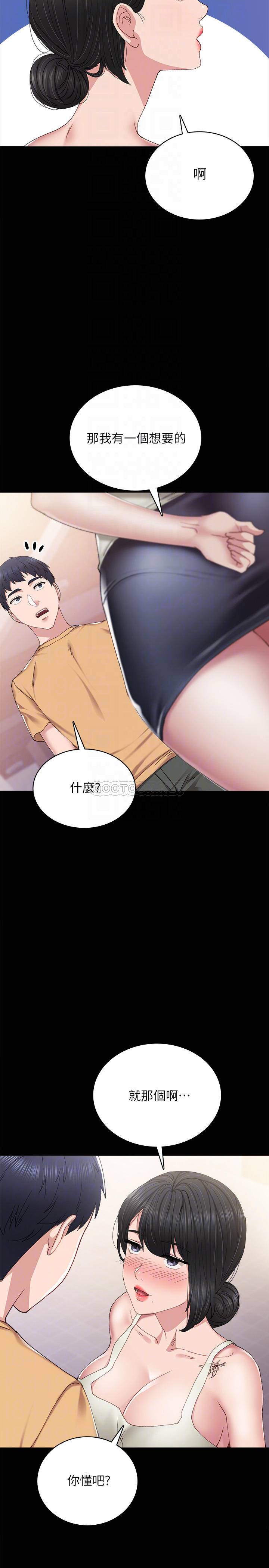 [韩国漫画] 实习老师 校园,女教师,巨乳大奶,女学生#[36P]-14