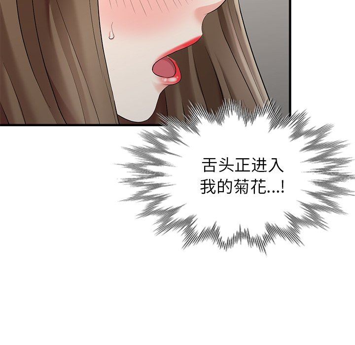 [韩国漫画] 天降梦中人 爱情,熟女人妻,巨乳大奶#[140P]-101