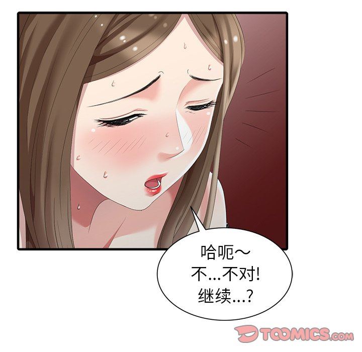 [韩国漫画] 天降梦中人 爱情,熟女人妻,巨乳大奶#[140P]-105
