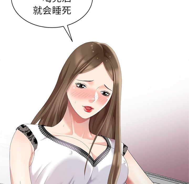 [韩国漫画] 天降梦中人 爱情,熟女人妻,巨乳大奶#[140P]-112