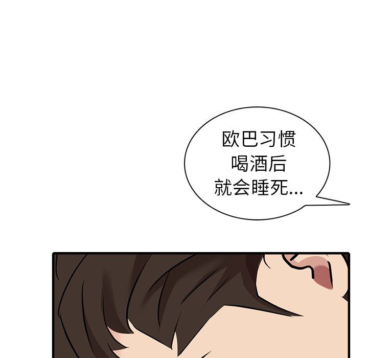 [韩国漫画] 天降梦中人 爱情,熟女人妻,巨乳大奶#[140P]-119