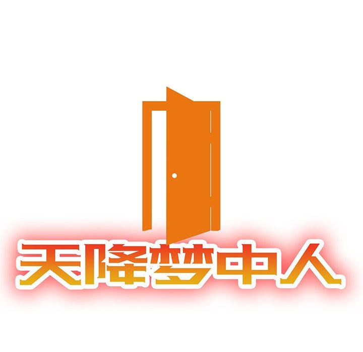 [韩国漫画] 天降梦中人 爱情,熟女人妻,巨乳大奶#[140P]-14