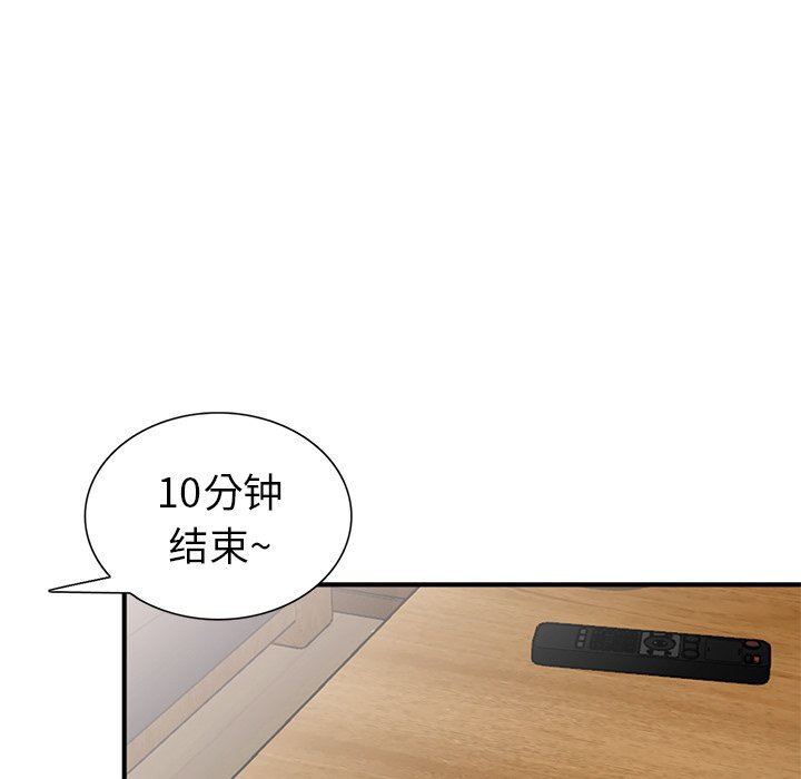 [韩国漫画] 天降梦中人 爱情,熟女人妻,巨乳大奶#[140P]-18