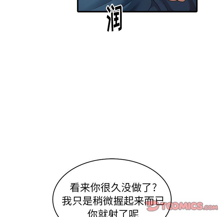 [韩国漫画] 天降梦中人 爱情,熟女人妻,巨乳大奶#[140P]-21
