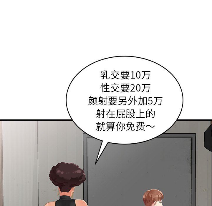 [韩国漫画] 天降梦中人 爱情,熟女人妻,巨乳大奶#[140P]-26