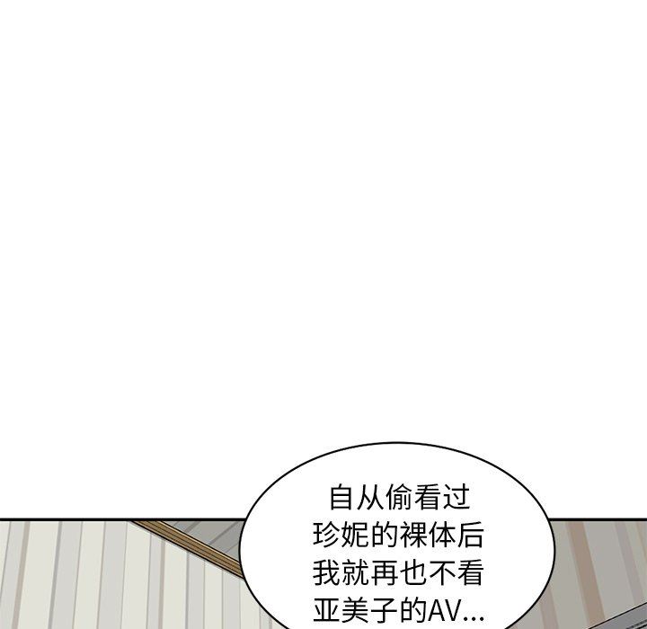 [韩国漫画] 天降梦中人 爱情,熟女人妻,巨乳大奶#[140P]-30