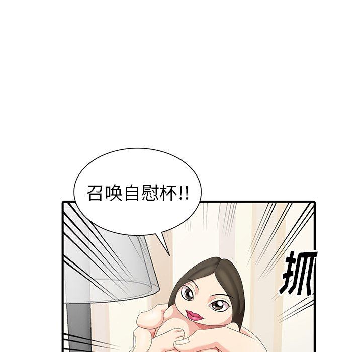 [韩国漫画] 天降梦中人 爱情,熟女人妻,巨乳大奶#[140P]-38