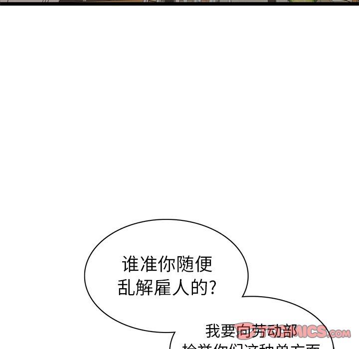[韩国漫画] 天降梦中人 爱情,熟女人妻,巨乳大奶#[140P]-51