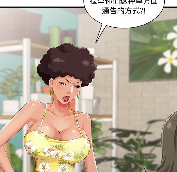 [韩国漫画] 天降梦中人 爱情,熟女人妻,巨乳大奶#[140P]-52