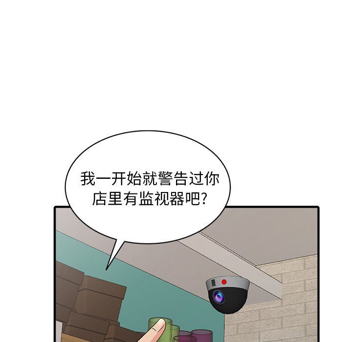 [韩国漫画] 天降梦中人 爱情,熟女人妻,巨乳大奶#[140P]-56