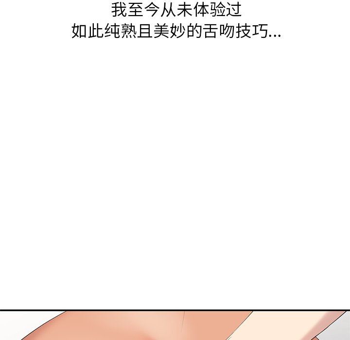 [韩国漫画] 天降梦中人 爱情,熟女人妻,巨乳大奶#[140P]-6