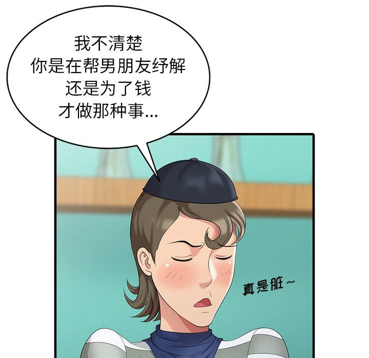 [韩国漫画] 天降梦中人 爱情,熟女人妻,巨乳大奶#[140P]-60