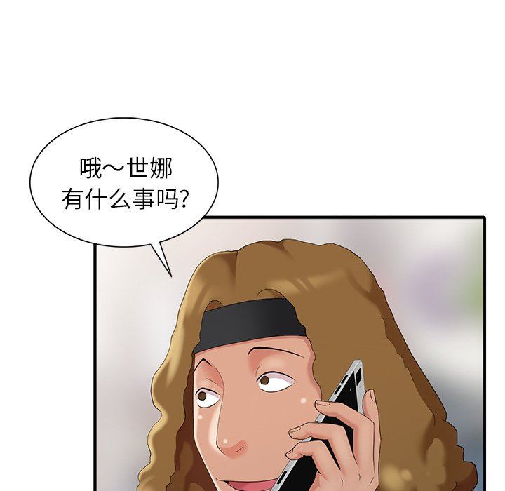 [韩国漫画] 天降梦中人 爱情,熟女人妻,巨乳大奶#[140P]-72