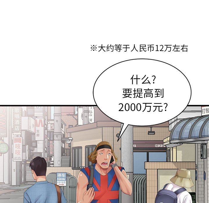 [韩国漫画] 天降梦中人 爱情,熟女人妻,巨乳大奶#[140P]-74