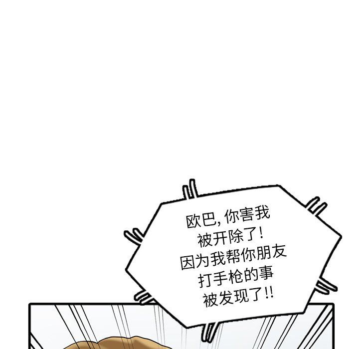 [韩国漫画] 天降梦中人 爱情,熟女人妻,巨乳大奶#[140P]-76