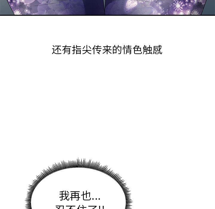 [韩国漫画] 天降梦中人 爱情,熟女人妻,巨乳大奶#[140P]-8