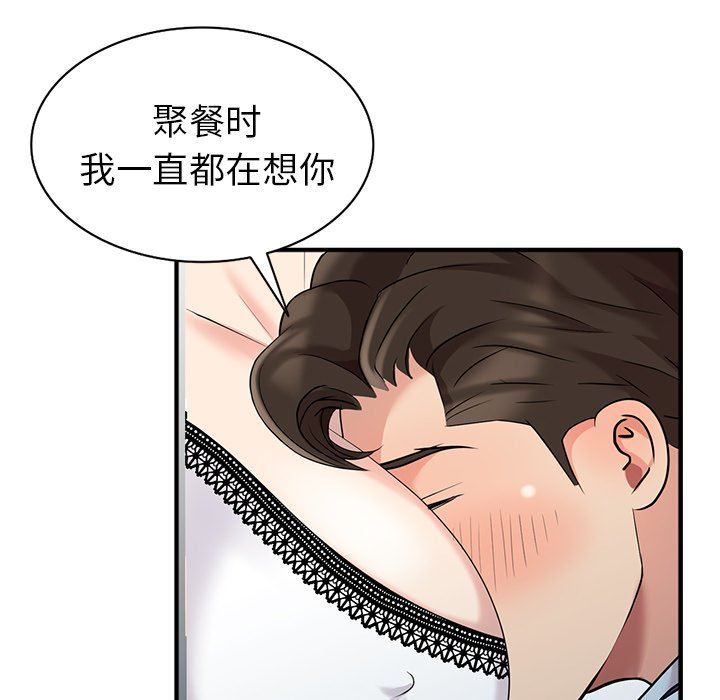[韩国漫画] 天降梦中人 爱情,熟女人妻,巨乳大奶#[140P]-84