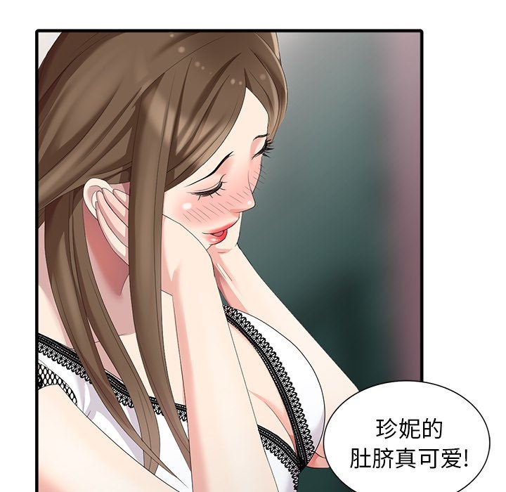 [韩国漫画] 天降梦中人 爱情,熟女人妻,巨乳大奶#[140P]-86