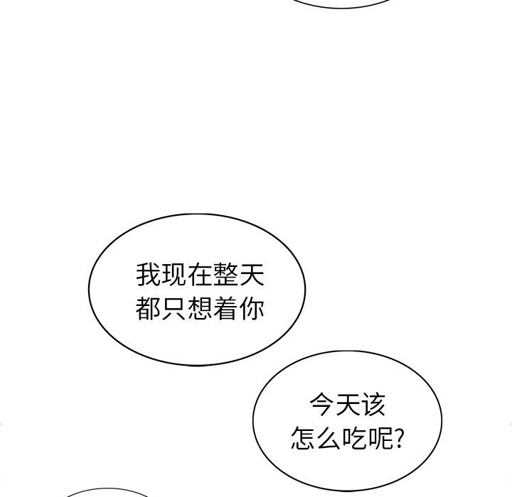 [韩国漫画] 天降梦中人 爱情,熟女人妻,巨乳大奶#[140P]-90